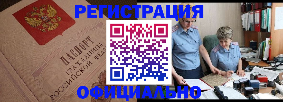 прописка гарантия в Тольятти