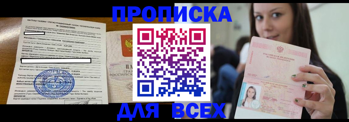 прописка для военкомата в Тольятти
