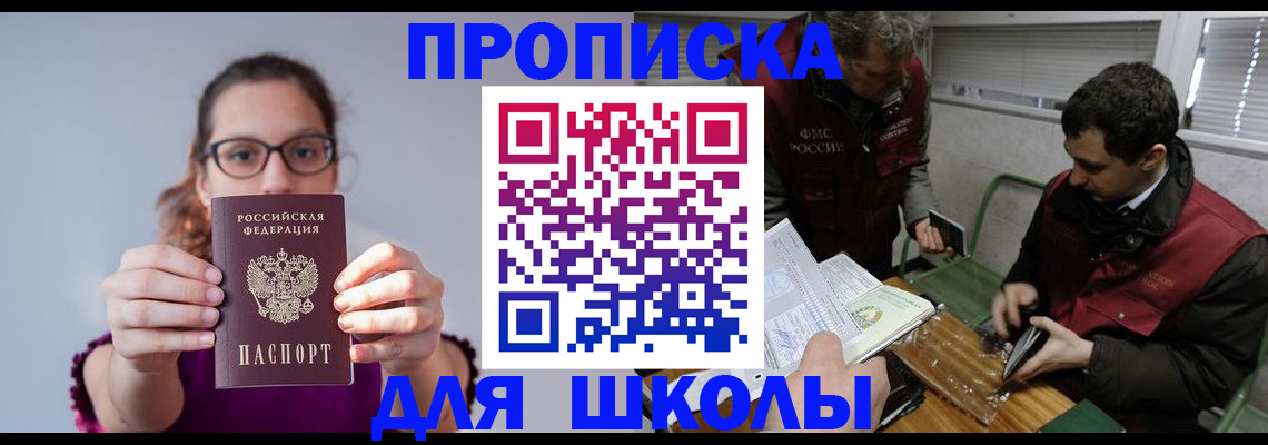 временная регистрация законно в Тольятти